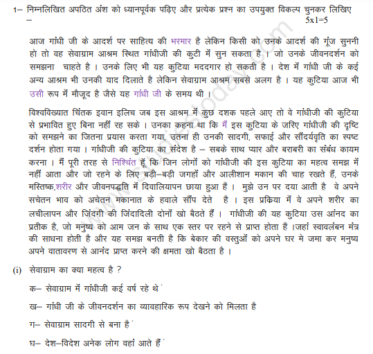 Cbse Class Hindi A Sample Paper Solved Set B